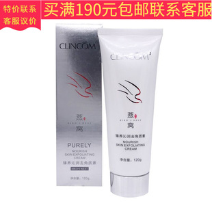 Qian Kou Bird's Nest Zhen Raising Qin Run and Cornelizing 120 Ke Qian Kou Bird's Nest Zhen Raising Qin Run and Cornelizing Wholesale