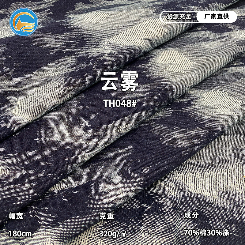 现货10支牛仔提花面料纯棉斜纹水洗服装布料夹克裤子鞋帽包包布