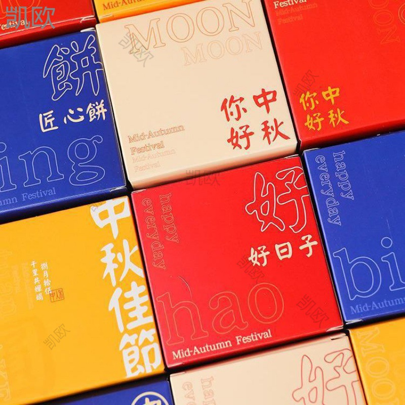 中秋月饼盒内盒单个4粒6个蛋黄酥盒烘焙手工流心冰皮广式复古包装