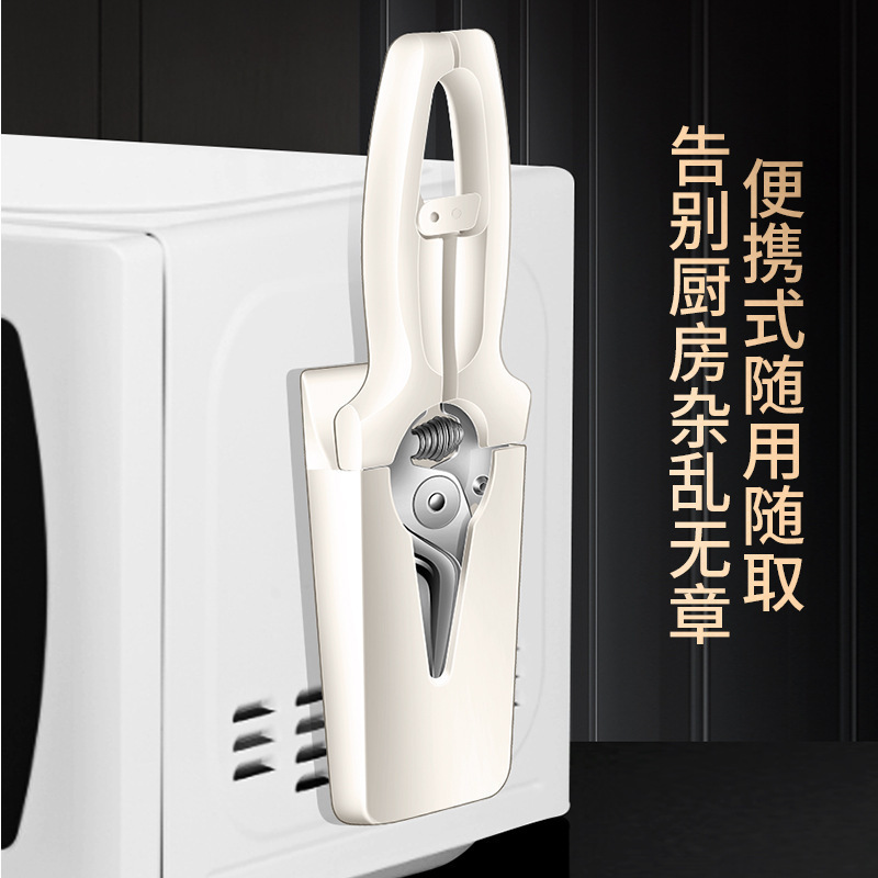 厨房不锈钢剪刀家用磁吸强力鸡骨剪多功能烧烤剪肉刀煎鱼骨批发|undefined