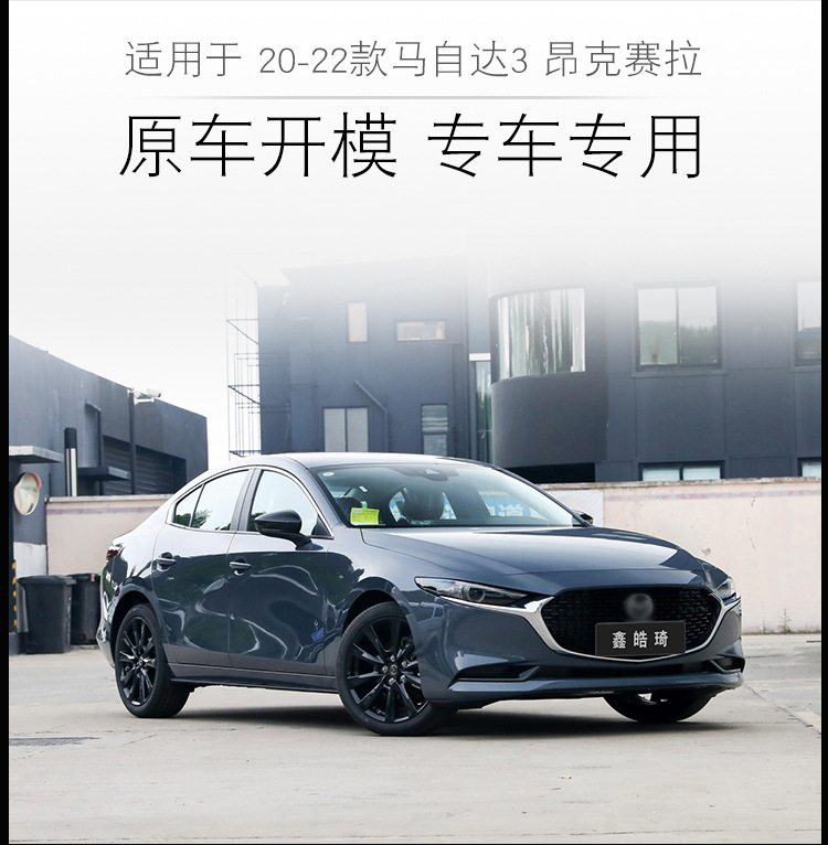 Suitable for 20-22 Mazda 3 Angkesaila headlight cover new horse 3 headlight lamp cover lamp housing lamp surface