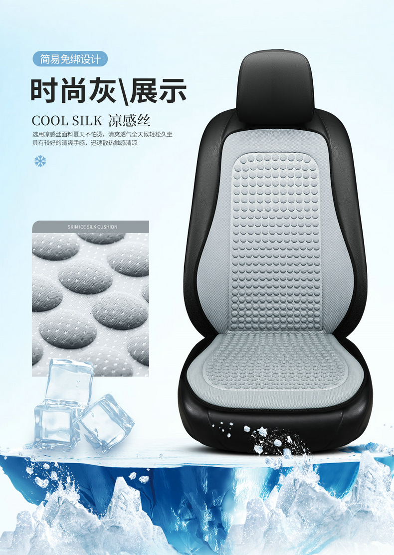 Car Cushion Summer Cool Mat Ice Silk Seat Cover Car Cushion Four Seasons Universal Summer Breathable Small Waist Cool Mat Cushion