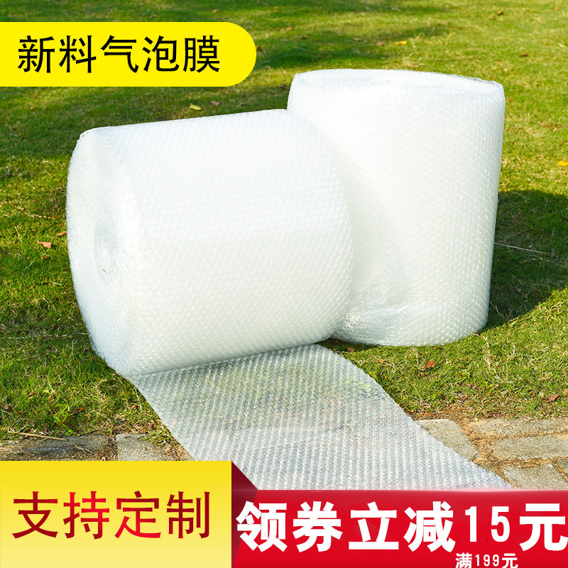 气泡膜大卷泡泡纸包装泡沫卷气泡垫防震气泡纸打包膜泡沫纸批发-阿里巴巴
