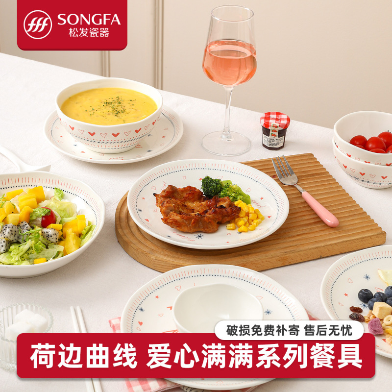 Songfa 磁器愛釉下色パーソナライズされたセラミック食器家庭用高価値レース愛サラダボウルディナープレート|undefined