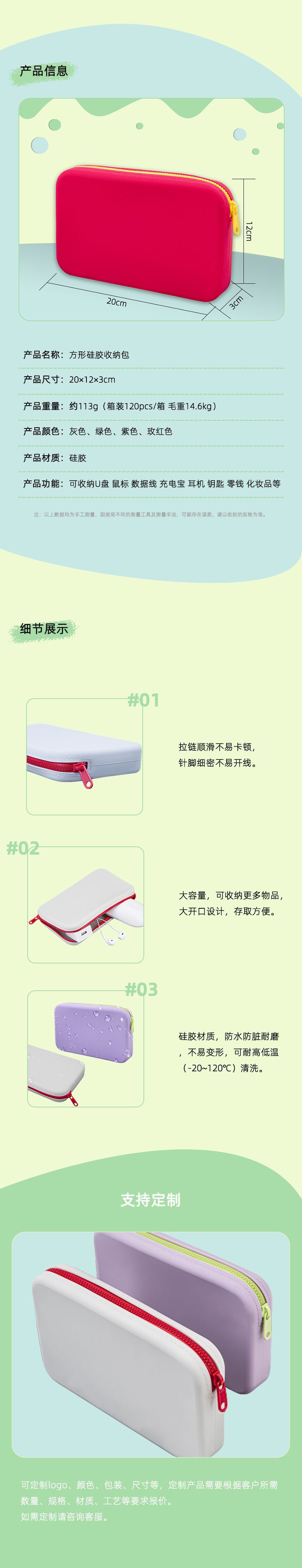 详情3 拷贝.jpg