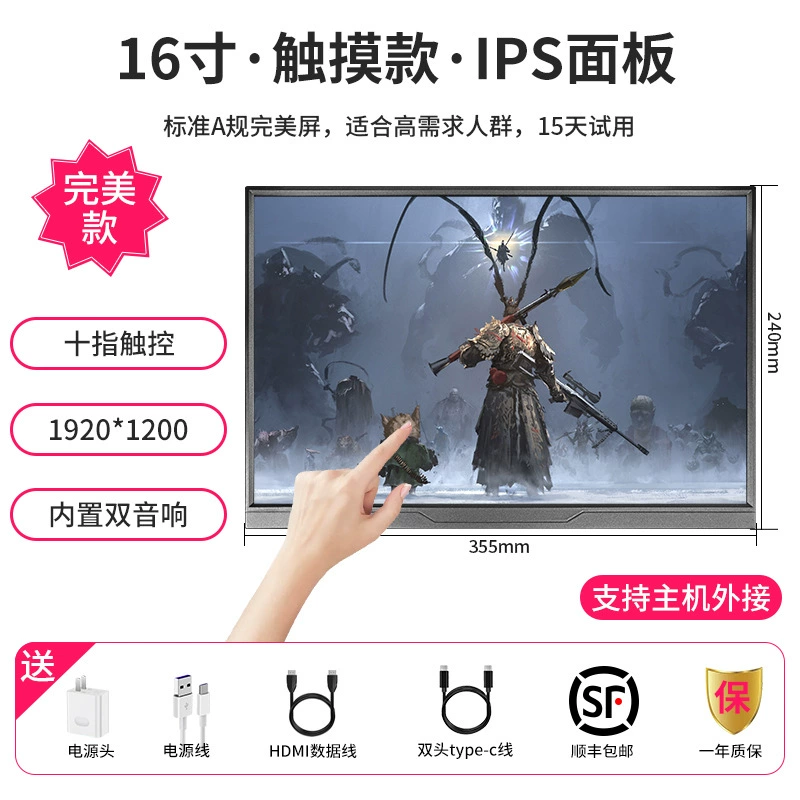 Портативный LCD-монитор, 15,6 дюйма (также 11/14/16/18,5), Type-C и HDMI, до 144 Гц