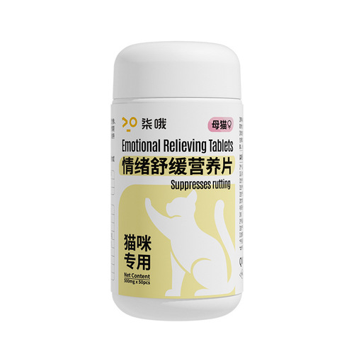 Cat estrus suppression liquid tablets for female cats, non-medicated sterilization and powder-free male cats, pet estrus suppression tablets