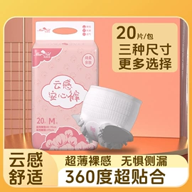 成人护理垫;成人纸尿裤;卫生巾
