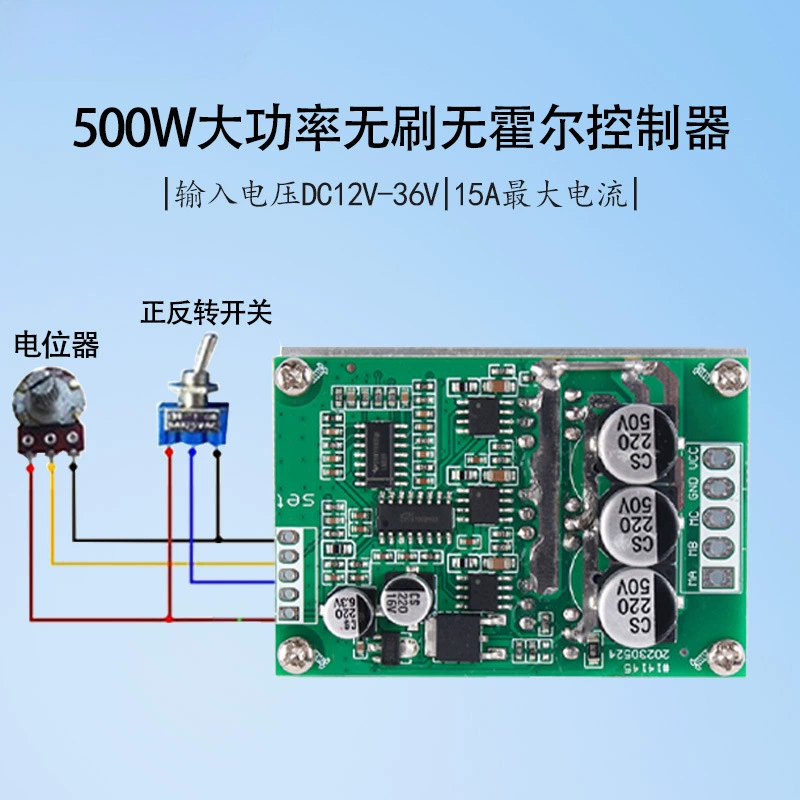 500W15A бесщеточный без привода двигателя Холла DC12-36V регулятор скорости и поворота большой мощности контроллер 15A