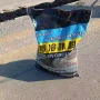 物业道路路面袋装沥青