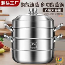 304不锈钢蒸锅家用蒸笼多层笼屉蒸煮炖锅大容量电磁炉煤气灶