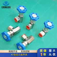 优惠供应KF型压力表开关KF-L8/14E KF-L8/20E小型节流阀截止阀