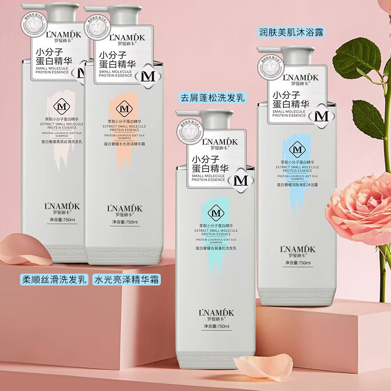 Small molecule protein essence soft shampoo lasting fragrance control oil dandruff shampoo shampoo manufacturers wholesale