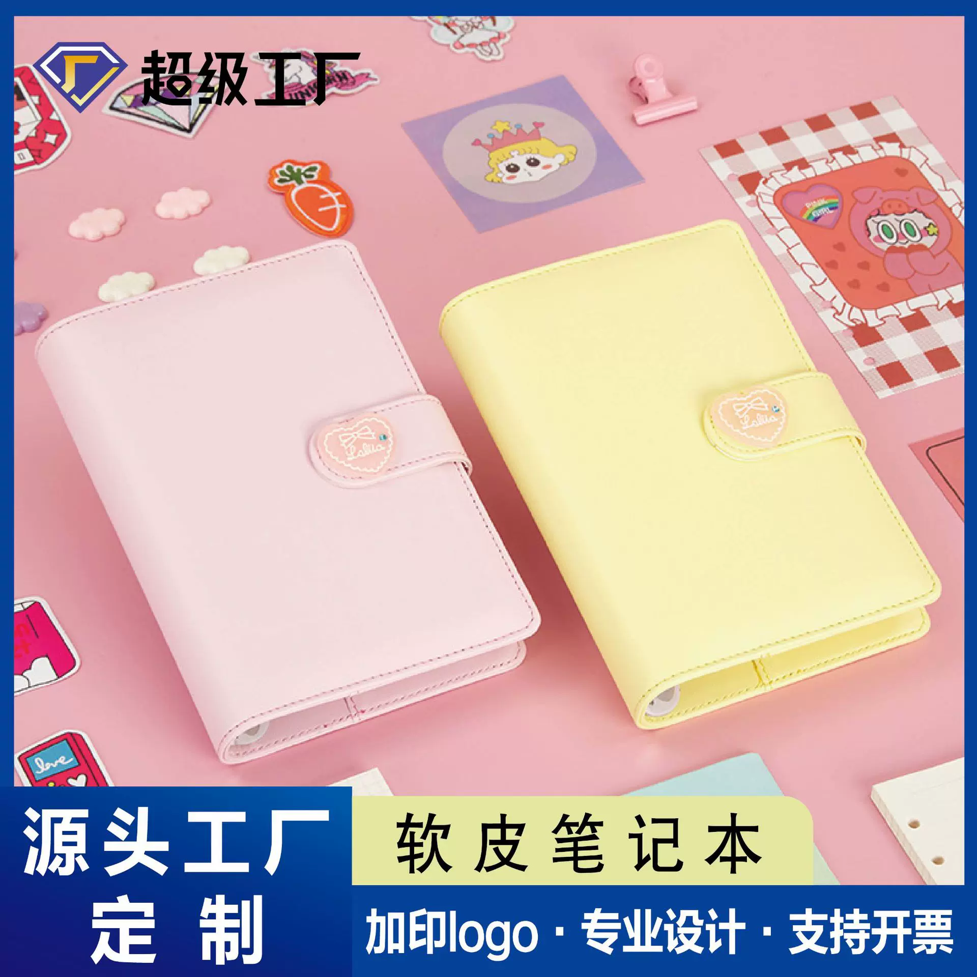 马卡龙简约笔记本定制软皮活页手账本定做可爱a5学生奖品记事本子