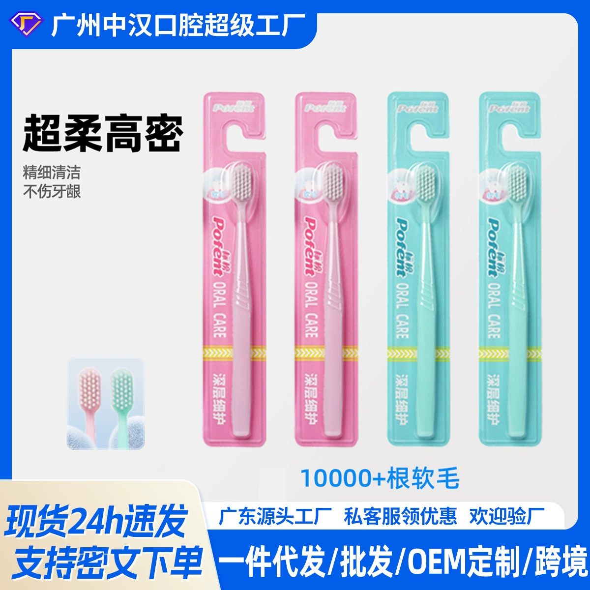 Зубная щетка с мягкой щетиной, премиальная зубная щетка для взрослых, в индивидуальной упаковке, та же модель, что продаётся в супермаркетах, надёжный источник, оптовая цена, оригинальный продукт.