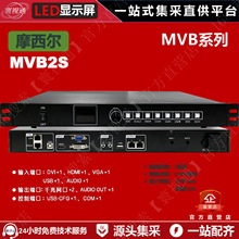 Ħ������Ƶ������MVB2S LED��ʾ������һ������������Ļ