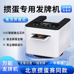 全自動カード配布機、第6世代ポーカーマシン、テキサスホールデム専用シャンプー、シャンプー一体型マシン