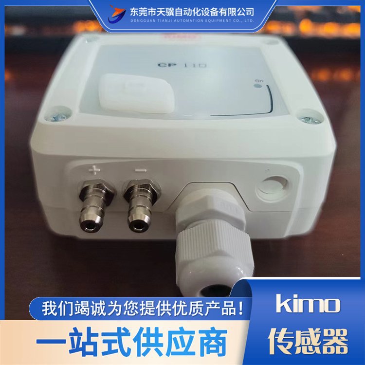 凯茂微差压变送器CP111/CP112/CP113 实力雄厚 质量保证