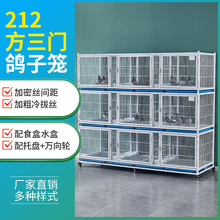 鸽子笼家用配对笼观赏鸽信鸽元宝鸽加大空间加密防黄鼠狼展示笼子