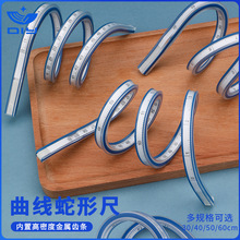热销蛇尺标图软尺任意曲线动漫用尺蛇形尺公英制蛇尺