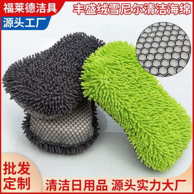 大号珊瑚虫擦车海绵块 雪尼尔洗车海绵手套 海绵刷子清洁用品工具