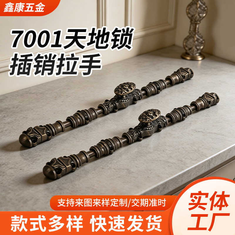 厂家供应五金配件锌合金古铜色雕花天地锁插销把手法式长锁杆拉手