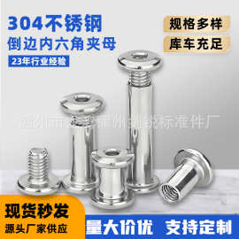 304不锈钢夹板螺母 m3平板螺母家具螺丝m6内六角倒边夹板母公制m8