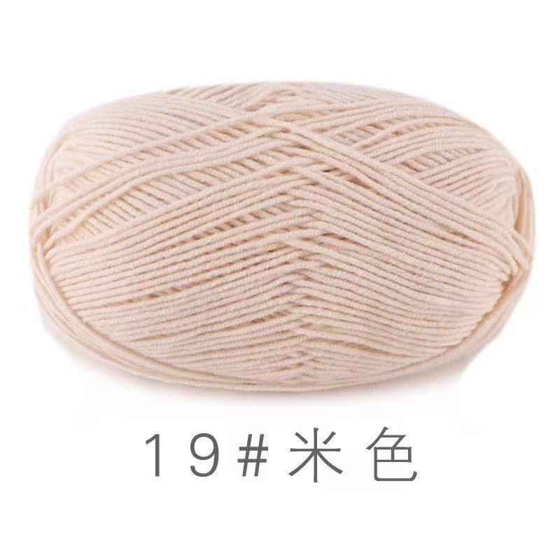 苏禾4股牛奶棉宝宝毛线精梳棉细毛线手编织毛衣纯棉线婴儿毛线团|undefined