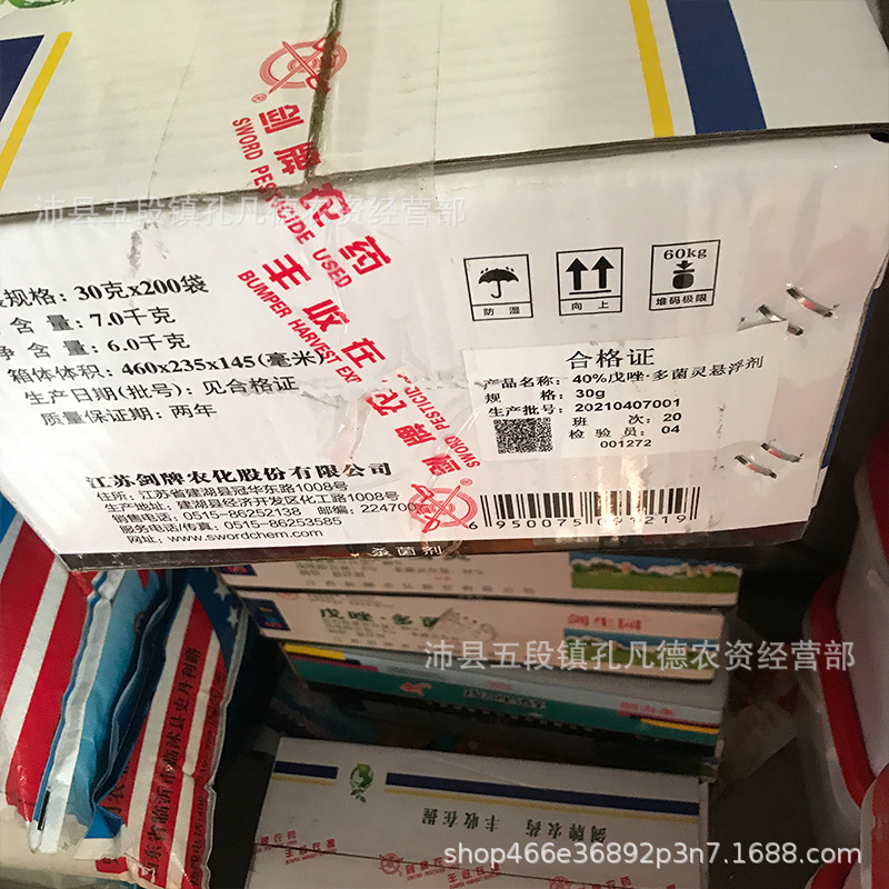 Бренд -бренд стерилизатор пестицидов Пятниковые стерилизации, лиственные заболевания, заболевание риса, пшеничная узорчатая гниль, белый порошковый розовый стерилизатор Molor Molor