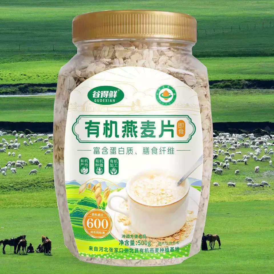 Органическая овсянка 500 г, консервированная, готовая к употреблению, питательная, оригинальный вкус, для завтрака, быстрого приготовления, акционный подарок