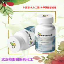 2-����-4,6-����-5-����������ण�171887-03-9 ԭ�ϣ������ֻ�