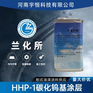HHP-1̼���u���T�� ��ֹ�㲿�������eλ�ͽ��ٲ���������µ��亸