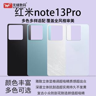 �m��춼t�� Note13Pro �o�˲������w �֙C늳��w�󚤾S����Q�⚤