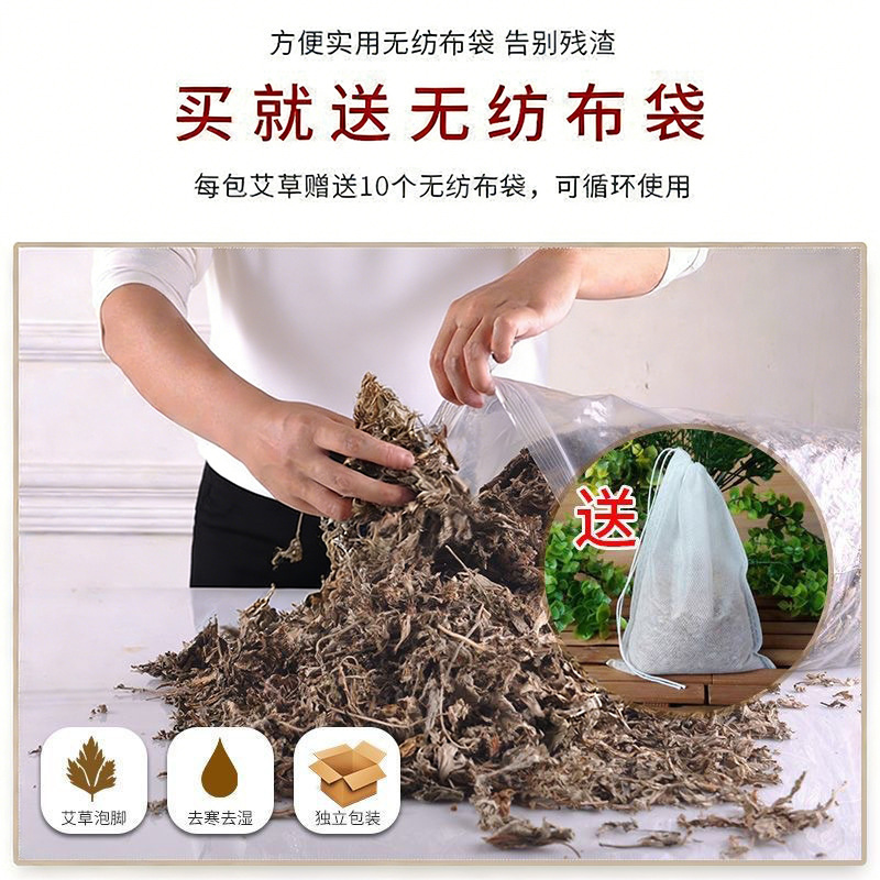 Dried Mugwort Leaf Foot Soak Pack Ai Ye 20g x 30 Bags Traditional External Herbal Bath overview
