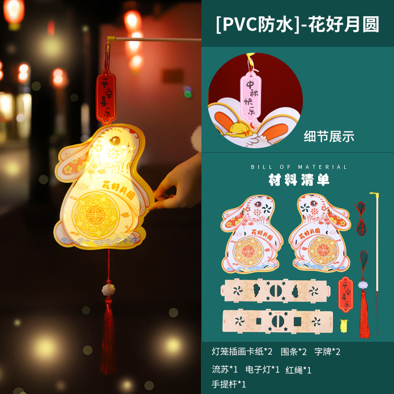 Medio otoño Festival linterna portátil conejo linterna padre-niño actividad PVC niños DIY paquete de material hecho a mano