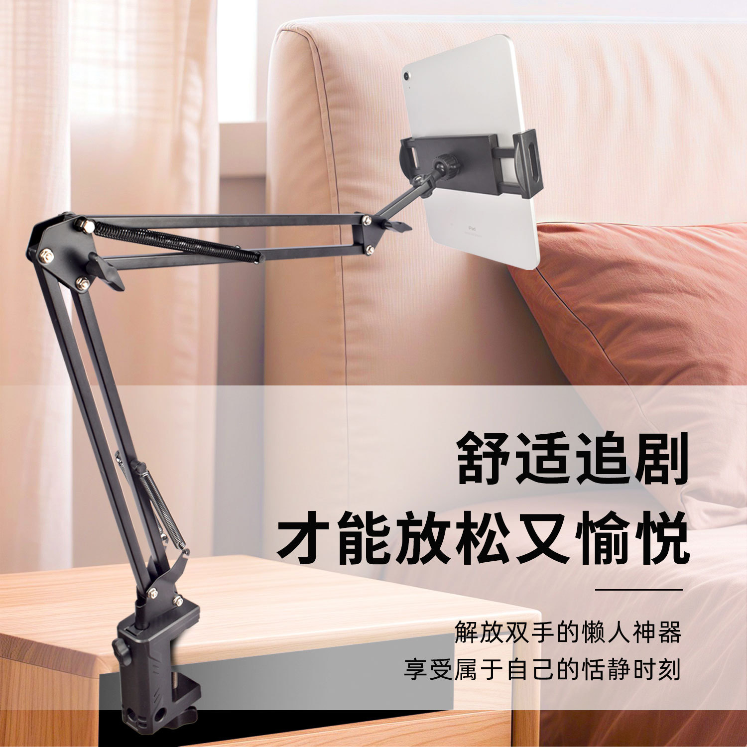 直播手机支架金属平板支架通用悬臂桌面床头支持合金底座