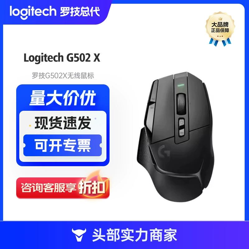 Logitech игровая механическая мышь G502 оптическая