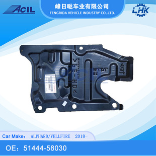 Factory Direct Supply Engine Lower Guard Toyota Alphard Vellfire 18-for 51444-58030