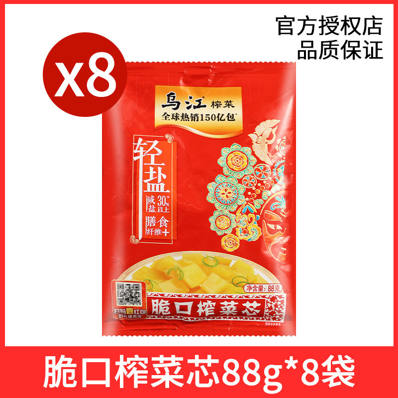 烏江脆い口搾菜22g * 15袋小包装涿陵搾菜キムチ開味下料理脆い口大根|undefined