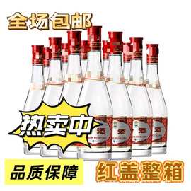 山西晋红盖玻汾汾/酒42度清香型白酒475ml*12瓶整箱发货
