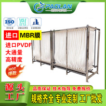 MBRĤ����z�п��w�SĤ������ˮ̎�팣��mbrĤ��pvdf��ˮ̎��
