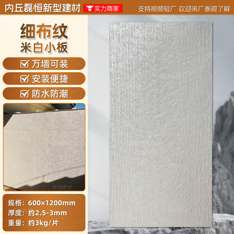 Piedra cultural cerámica flexible y suave con textura gruesa, textura fina, textura de agua que fluye, textura de tela, textura de veta, nueva línea de piedra para pared de fondo
