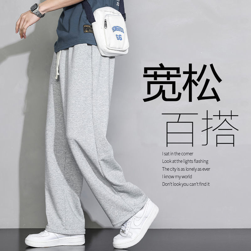 Spring and Autumn Gray Sweat Pants Men's Pants Loose Wide Leg Straight Barrel Sports All-match Fashion Youth Casual Pants