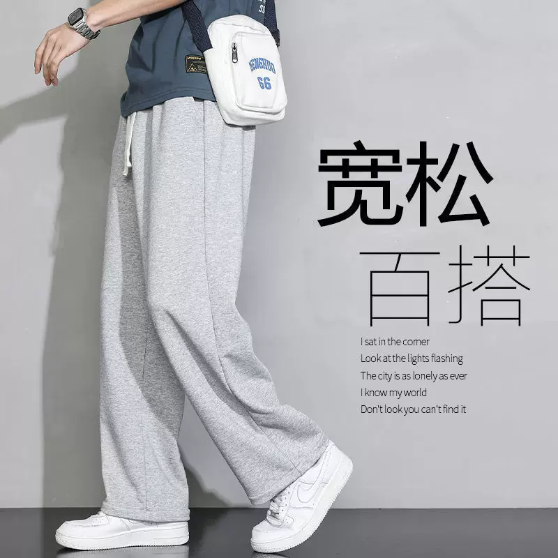 春秋季灰色卫裤男士裤子宽松阔腿直筒运动百搭时尚青少年休闲长裤