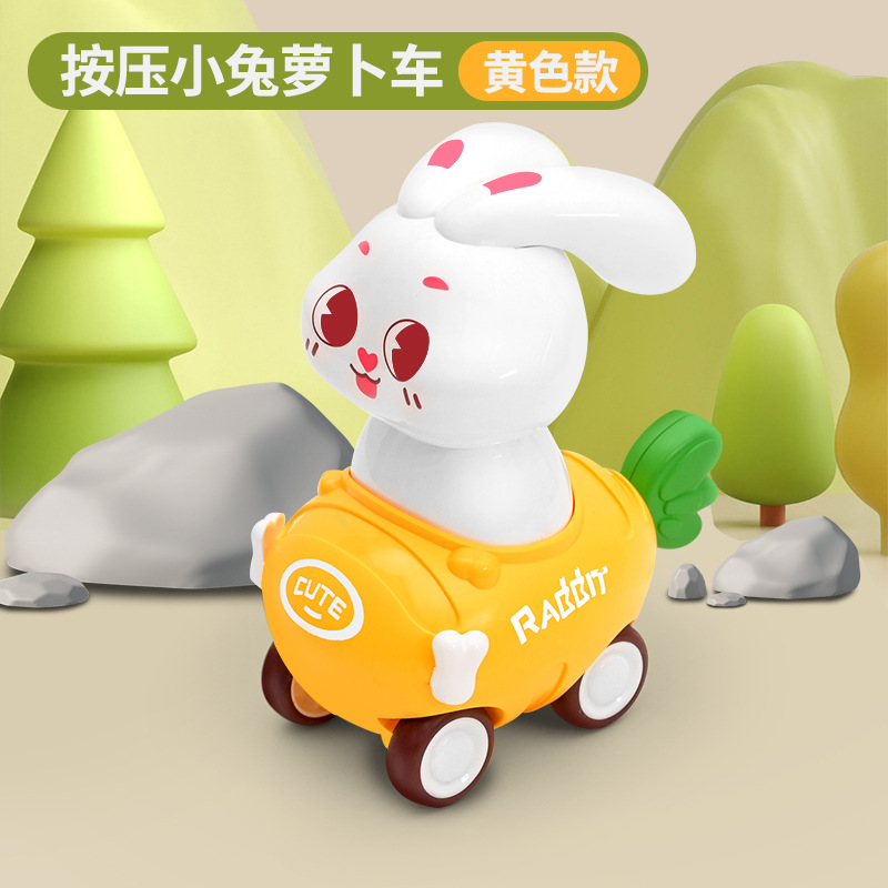 토끼[노란색]를 누르세요