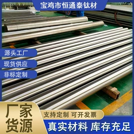 钛及钛合金材;钛合金;螺母