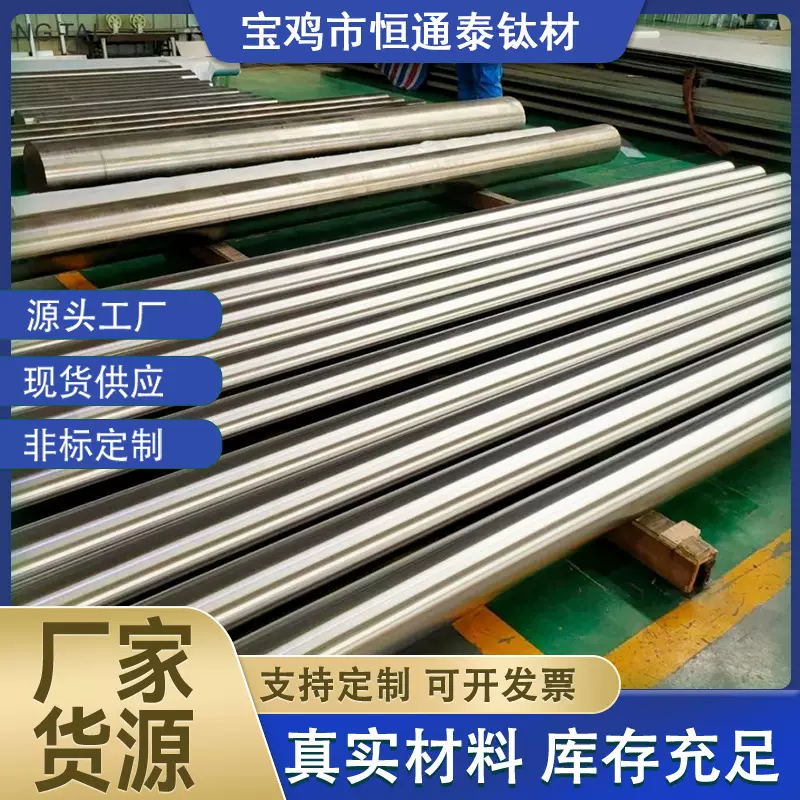 批发钛及钛合金棒材TA1耐腐蚀钛棒可零切纯钛航天用航天材质