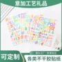 派对聚会数字定制贴纸