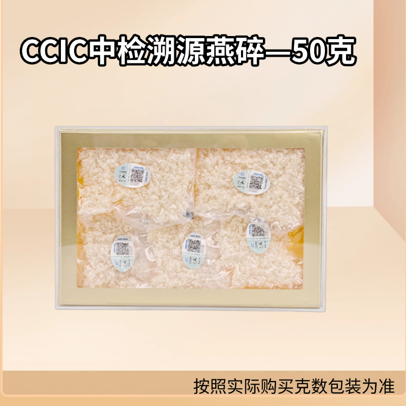 マレーシア・インドネシア産の正規CAIQ追跡コード付き燕の巣粥、妊婦向け、工場直送、認証済み、高純度