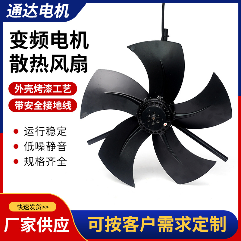 G系列变频电机通风机G-180 三脚专用排风扇  不带外罩330FTD 380V